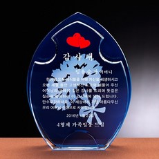 랜드마크 상패 L7-202A 리뷰후기