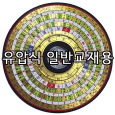 풍수백화점 풍수지리 초보자용 9층 패철 나경 국산 유압식 나침판 리뷰후기