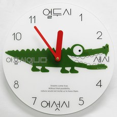 더데코 크로커다일 북유럽풍 무소음 벽시계