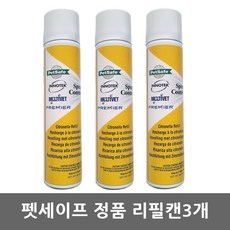 애견 펫세이프 짖음방지기 리필캔3개 pac19-12069, 1세트