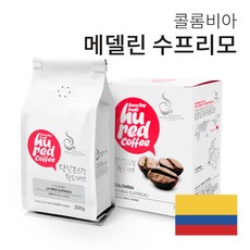 빈플러스 콜롬비아 메델린 수프리모 원두커피 리뷰후기