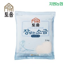 지평농협 장담는 소금 천일염 3K 리뷰후기