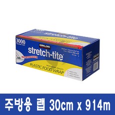 커클랜드 주방용 랩 코스트코 비닐 위생 샌드위치 매직 주방랩