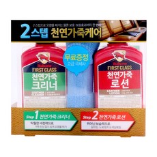 불스원 퍼스트클래스 2스텝 천연가죽케어 크리너 로션
