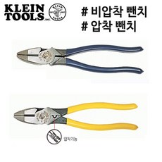 크레인 클레인 비압착 뺀찌 뺀치 펜치 D213-9NE