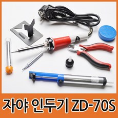 인두기 세라믹 인두 전기 전자 납땜 팁 터보 납 흡입기 받침대 페이스트 땜 송진 니퍼 롱노우즈, 옵션01 자야 인두기 8종세트 ZD-70S