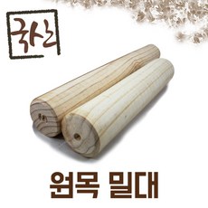 국산 두꺼운 원목밀대 밀대 밀가루 베이킹 조리 반죽 홍두깨 나무 요가 다이어트 마사지