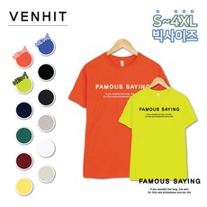 벤힛 20수 면 라운드 레터링 반팔티 남녀공용 S4XL 빅사이즈 반팔 티셔츠 리뷰후기