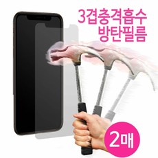 LG G8 타이탄방탄필름2매/LM-G820 리뷰후기