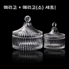 캔들용기 - 메리고라운드 메리고라운드 리뷰후기