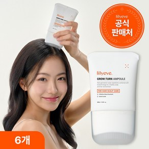 릴리이브 그로우턴 여성 탈모완화 엑소좀 앰플, 6개, 100ml