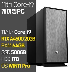 디오테라 인텔 11세대 Core-i9 비주얼 AI 컴퓨팅 윈도우11 데스크탑 컴퓨터 PC 본체 RTX A4500