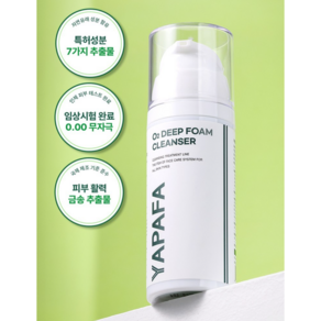 YAPAFA 미국특허 [피부샵 전용] 피부톤 케어 클렌징 블랙헤드 모공 피지관리 오투 딥 폼클렌저 프리미엄 클렌징폼, 1개, 100g