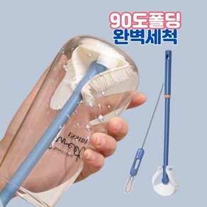 완벽세척 에이다온 실리콘 병솔 텀블러세척솔, 1세트, 블루