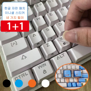 1+1 한글 키보드 스티커 2p세트, 블랙