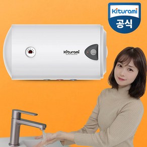 귀뚜라미 전기온수기 80리터 벽걸이 가로형 KDEW PLUS-80, 설치문의