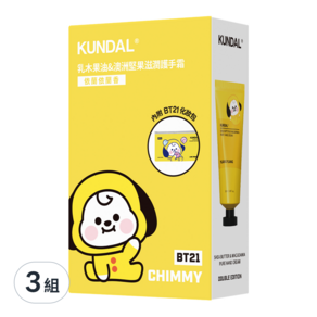 KUNDAL 昆黛爾 BT21 護手霜 依蘭依蘭香 2入, 100ml, 3組