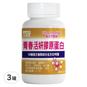 AAHP 全健護 青春活妍膠原蛋白膠囊, 30顆, 3罐