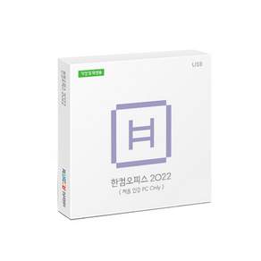 HANCOM Office 2022 USB 傳輸型 家庭學生用, 單品