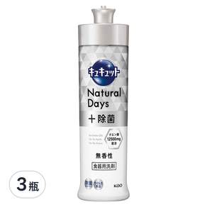 Kao 花王 Cucute 珂珂透 Natural Days+除菌 高效潔淨洗碗精, 無香, 240ml, 3瓶