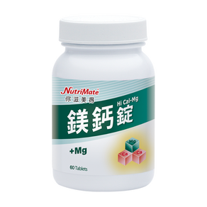 NutriMate 你滋美得 鎂鈣錠 錠狀食品, 60顆, 1罐