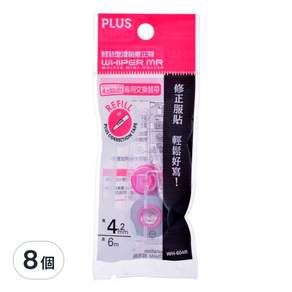 PLUS 普樂士 智慧型滾輪替換帶 42-147 WH-604R 4.2mm x 6m, 8個