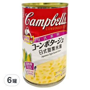 Campbell's 金寶 日式風味甜玉米濃湯, 305g, 6罐