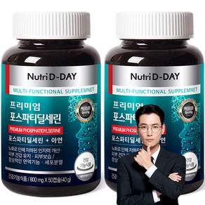 Nutrid-Day 優質磷脂酰絲氨酸 40 克, 50顆, 2個