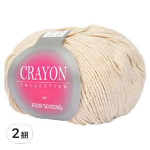 SILBARAM TEXTILE Crayon系列 毛線, 42 象牙色, 2捆