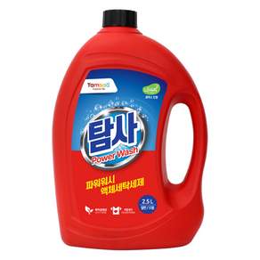 Tamsaa Power Wash強力淨垢洗衣精 一般/滾筒洗衣機兼用, 2.5L, 1瓶