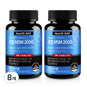 NutriD-Day MEGALEX MSM2000關節護理錠, 90顆, 8罐