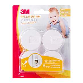 3M 插座安全蓋 4入, 2組