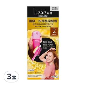 Liese 莉婕 頂級一按即梳 染髮霜 第一劑40g+第二劑40g, 2 古銅棕色, 3盒