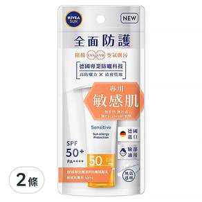 NIVEA 妮維雅 全護清爽防曬隔離乳 SPF50+ PA++++ 敏感肌, 50ml, 2條