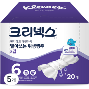 Kleenex 3 層優質 20 條可洗衛生巾, 20件, 5個