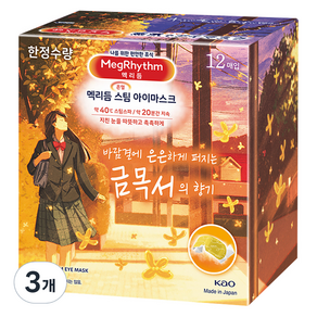 MagRhythm 蒸氣眼罩 Geummok Seohyang, 12片, 3盒