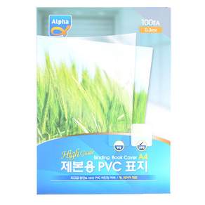 ALPHA 裝訂用 PVC 封面 0.3mm 100 張, 半透明, A4