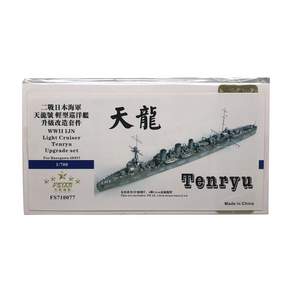 FSTARmodel 1:700 WW2 IJN 輕型巡洋艦天龍昇級套組適用於長谷川 49357 塑料模型零件 FX271, 混色