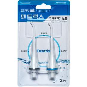 Dentrix 口腔沖洗器噴嘴 2p, DKP5015, 1個