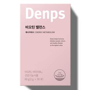 Denps 生物素平衡 30入, 60g, 1個