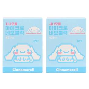 Bunnyland Cinnamoroll 微型方塊 2p, 混色