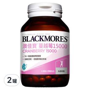 BLACKMORES 澳佳寶 蔓越莓15000膠囊食品, 60顆, 2罐