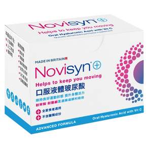 Novisyn+ 諾力飲 口服液體玻尿酸 流行鏈球菌發酵物 5ml, 30包, 1盒