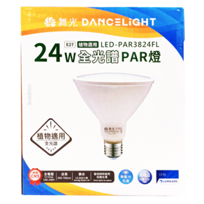 DANCELIGHT 舞光 LED 植物適用 全光譜PAR燈/植物燈 24W LED-PAR3824FL 123 x 136mm, 1個