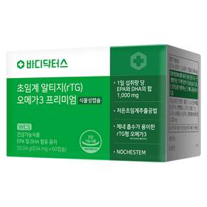 Body Doctors 超臨界rTG Omega-3優質素食膠囊, 1盒