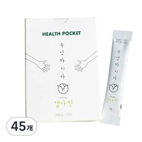 HEALTH POCKET L-麩醯胺酸高麗菜萃取粉隨身包 30條入, 30g, 3盒