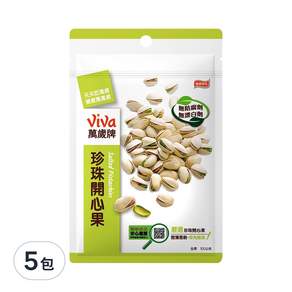 ViVa 萬歲牌 原味珍珠開心果, 100g, 5包