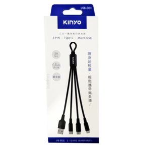 Kinyo 三合一隨身輕巧快充線 3A大電流 Type-C + 8 PIN + Micro USB 20g, 18cm, USB-D01, 1條