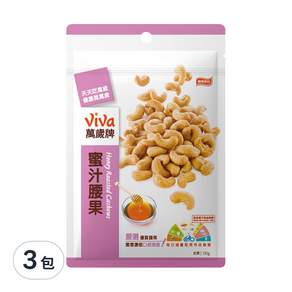 ViVa 萬歲牌 蜜汁腰果, 100g, 3包