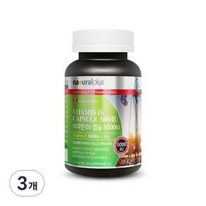 naturalplus 維他命D3保健膠囊 5000IU, 180顆, 3罐